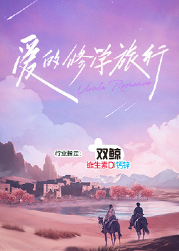 她越喊疼我越不停视频在线观看，真让人心疼又无奈的瞬间！